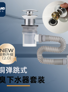 KOMAND浴室柜台盆下水器排水管套装 全铜弹跳提篮去水器防臭下水