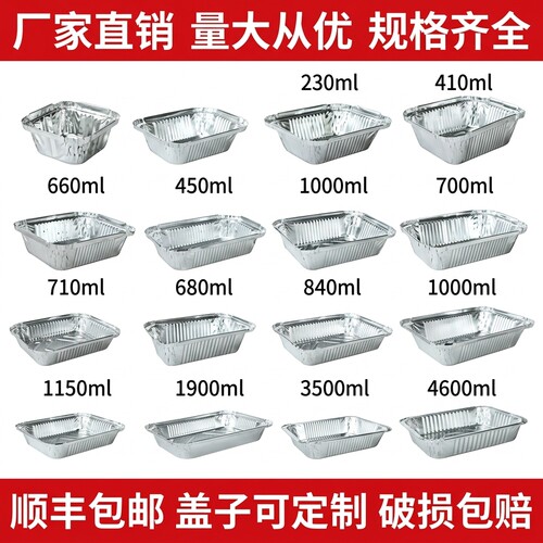 长方形锡纸打包盒烧烤专用盘