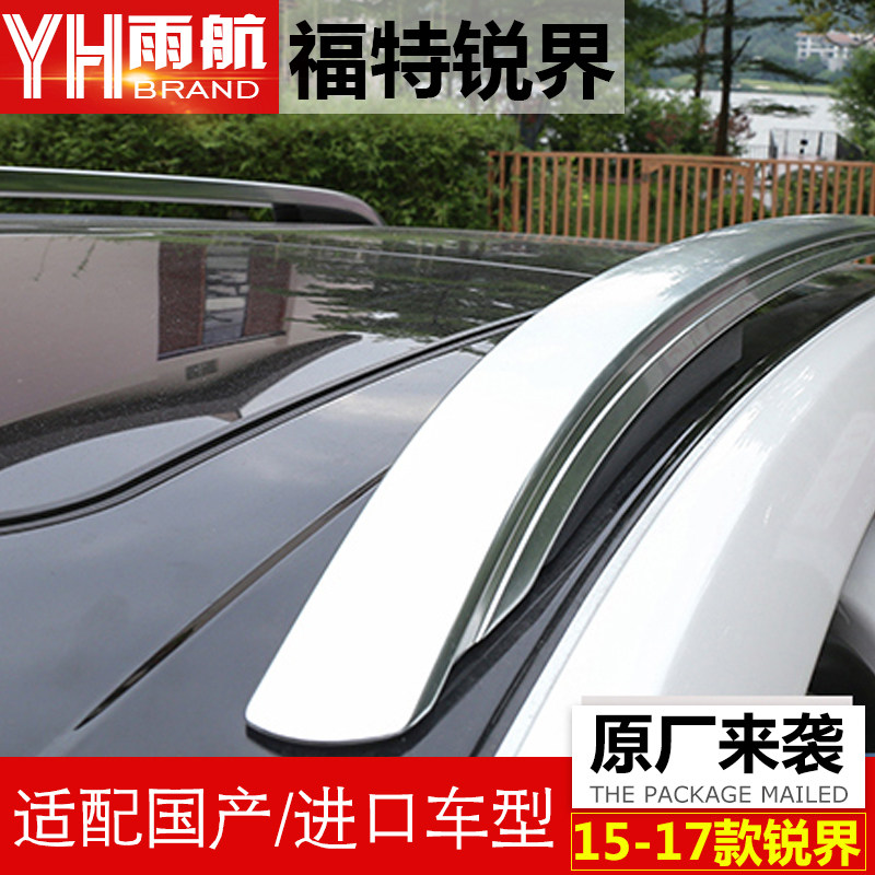 雨航 15款锐界行李架 国产锐界原厂款行李架 新锐界车顶行李架在类目 汽车/用品/配件/改装, 汽车零配件, 车顶架中 - 来自Buy2taobao.com提供专业的淘宝代购服务