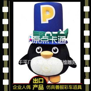 卡通人偶服装企鹅cosplay舞台演出电影道具玩偶服厂家直销