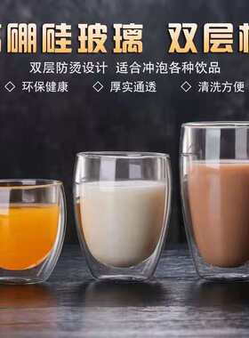 加厚喝水防烫双层透明耐热咖啡杯