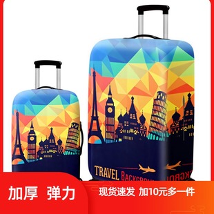 行李箱保护套弹力布加厚耐磨旅行箱拉杆箱套防尘罩20 28寸防水