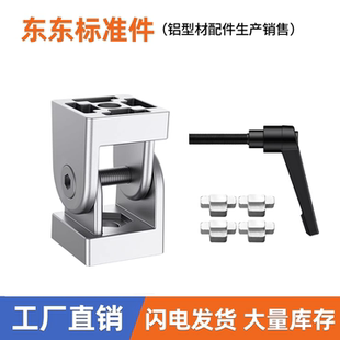 欧标铝型材活动铰链锌合金带把手活动铰链任意角度连接件20304045