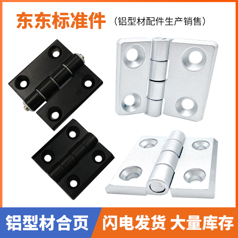 铝型材合页静音测试推荐