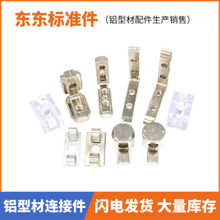 铝型材口哨开口角槽弹性扣件内置连接20303040404545欧标国间隔块