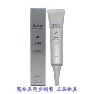 K08清爽凝露30g舒缓舒护润肤清爽滋养修护敏感脆弱补水保湿
