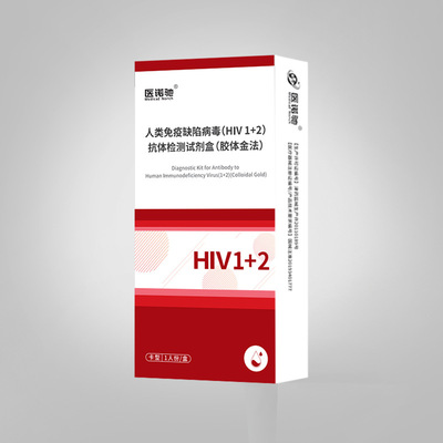 艾滋检测试纸HIV传染病检测试纸隐私发货独立包装血液检测医用