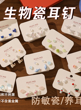防敏生物瓷耳钉睡觉免摘简约耳环