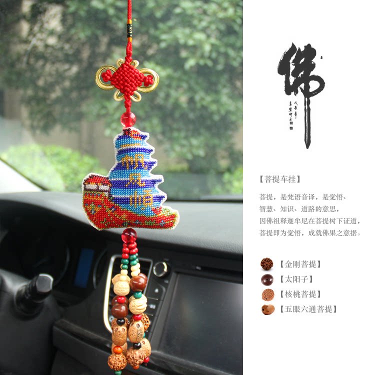 绣好的成品手工珠绣平安福车挂饰