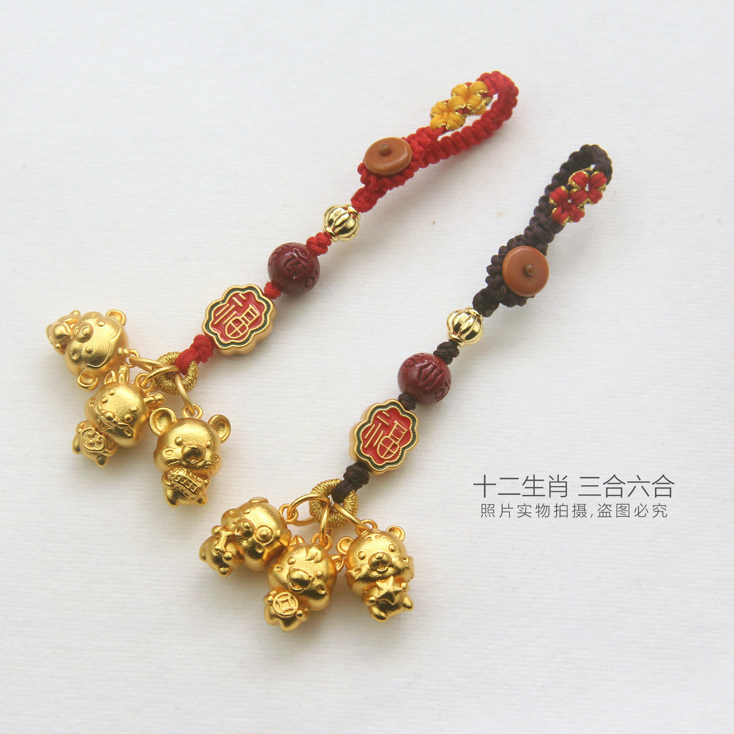 2026本命年十二生肖三合六合吊坠汽车钥匙扣挂件护身符包包挂饰品