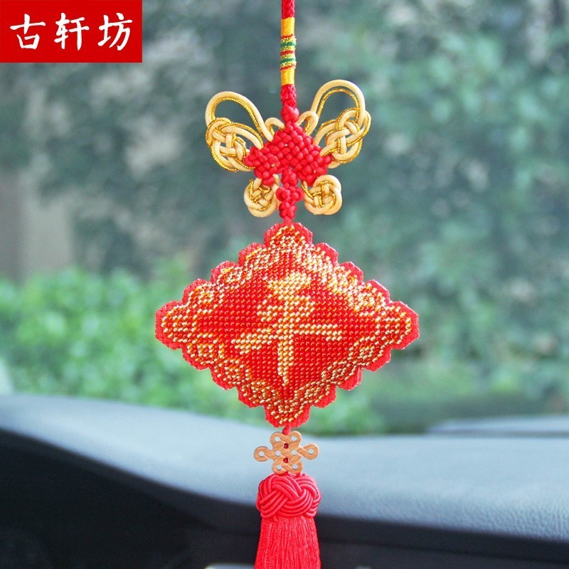 绣好的成品手工珠绣平安福车挂饰