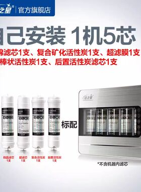 安之星AZX-08UF-C9净水器家用直饮超滤净水机全屋净化滤水器厨房