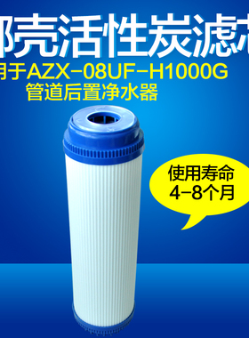 安之星净水器 中央管道家用直饮自来水过滤器椰壳活性碳通用滤芯