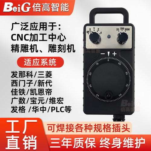 东侧电子手轮手持盒加工中心雕刻机数控床手轮HC115/HC121