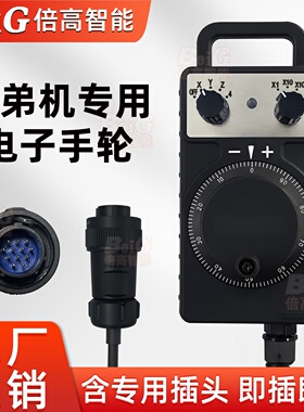 兄弟机专用手轮电子手持单元PSRD006钻铣中心TC-S2A/S2C/S2Dz手轮