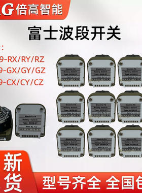 代用FUJI富士波段开关AC09系列 AC09-RX RY GY  GX GZ CX CY CZ