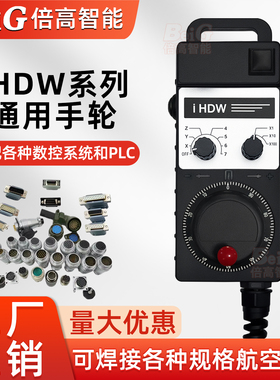 远瞻手轮IHDW-BKA4S-IM BKA4L荣田立车专用电子手轮脉冲发生器