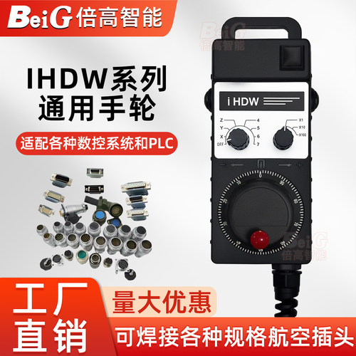 远瞻手轮IHDW-BKA4S-IM BKA4L荣田立车专用电子手轮脉冲发生器