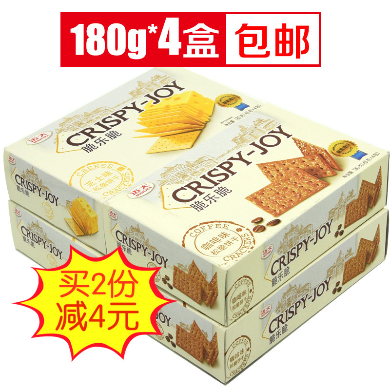印尼進口邁大脆樂脆芝士味或咖啡味松脆餅干180g*4盒促銷包郵