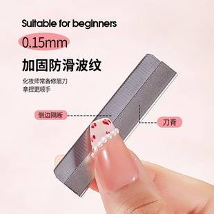 影楼化妆师羽毛牌修眉刀片不锈钢刮眉刀眉毛刀片10片儿童舞台演出