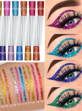 金银绿色蓝紫色红色闪亮晶晶眼线液闪钻石眼影液高珠光眼角提亮笔
