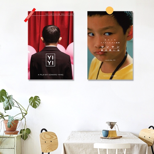 一一海报挂画杨德昌电影装饰画豆瓣文艺电影周边出租房间背景墙画