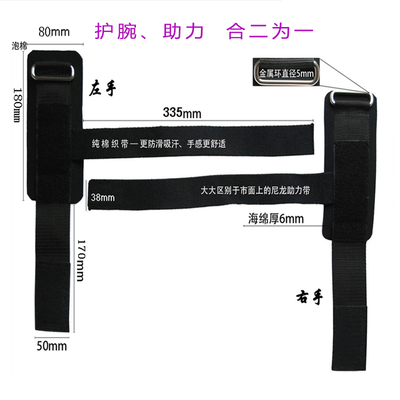 助力带护腕单杠关节健身装备