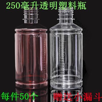 250ml透明刻度瓶 塑料分装瓶 液体样品瓶小药瓶 带盖水剂空瓶子