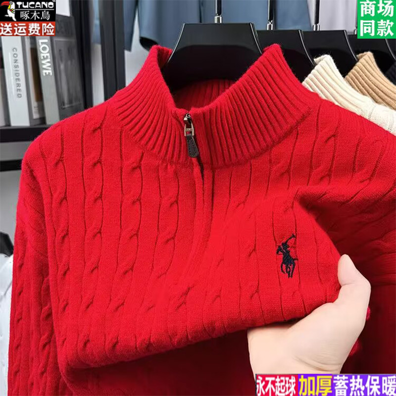 啄木鸟男士羊毛衫半拉链立领毛衣冬季中国红色本命年麻花针织打底,男装,针织衫/毛衣,淘宝优惠券,粉丝福利购,淘宝优惠卷