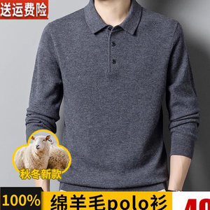 男士羊毛衫冬季加厚翻领长袖polo衫宽松纯色毛衣男商务休闲针织衫