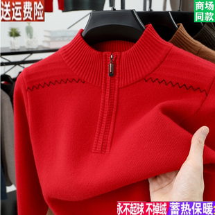 高端针织羊毛衫男半高拉链领中年冬季加厚套头打底衫爸爸毛衣男士