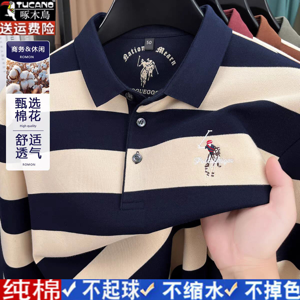 啄木鸟男士长袖翻领POLO衫2Polo衫