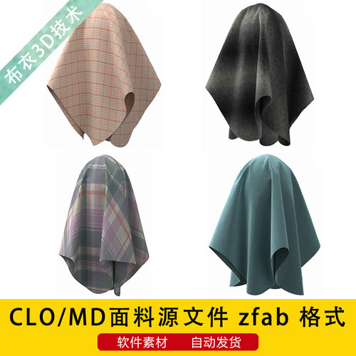 高清虚拟面料图片CLO3D软件布料纹理贴图clo3d专用素材源文件