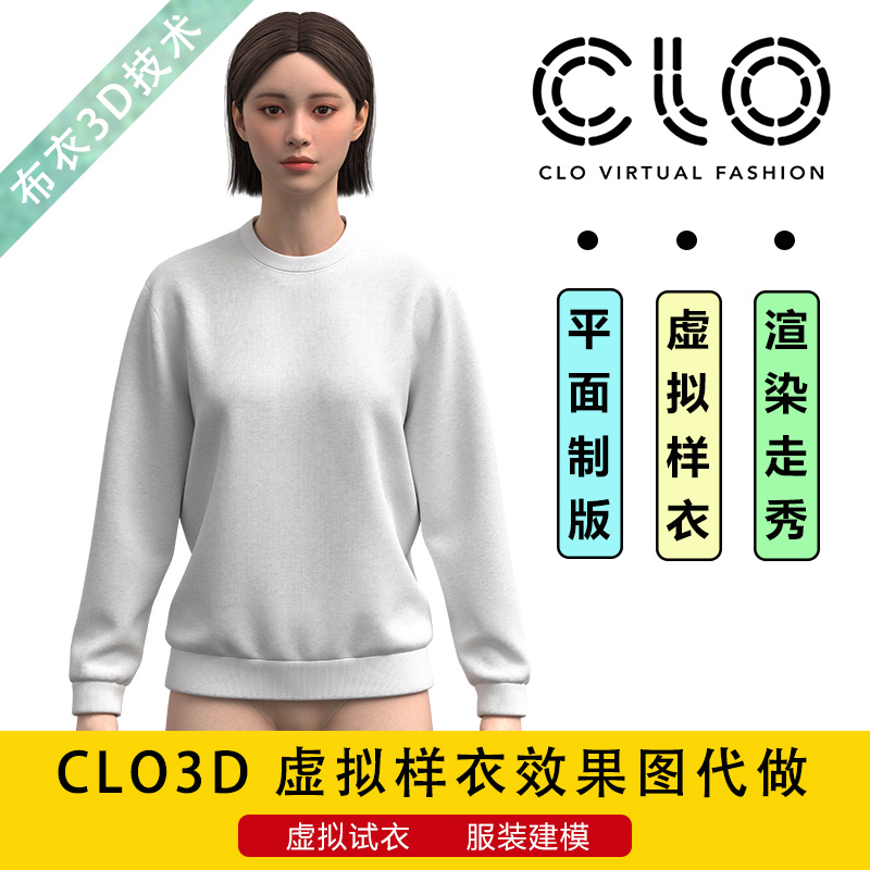 代画CLO3D虚拟模特试衣服装建模渲染走秀视频项目定制效果图代做