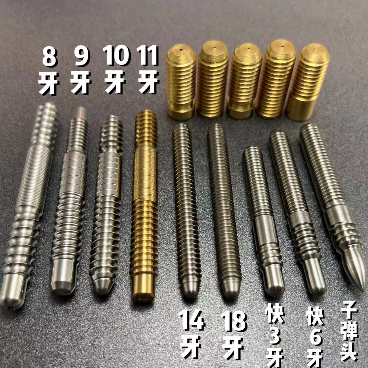 台球杆接牙8牙9牙10牙11牙球杆保养工具