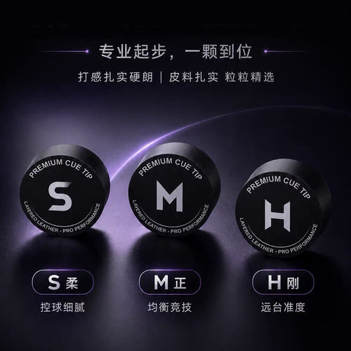 黑莲Pro斯诺克台球杆头14mm
