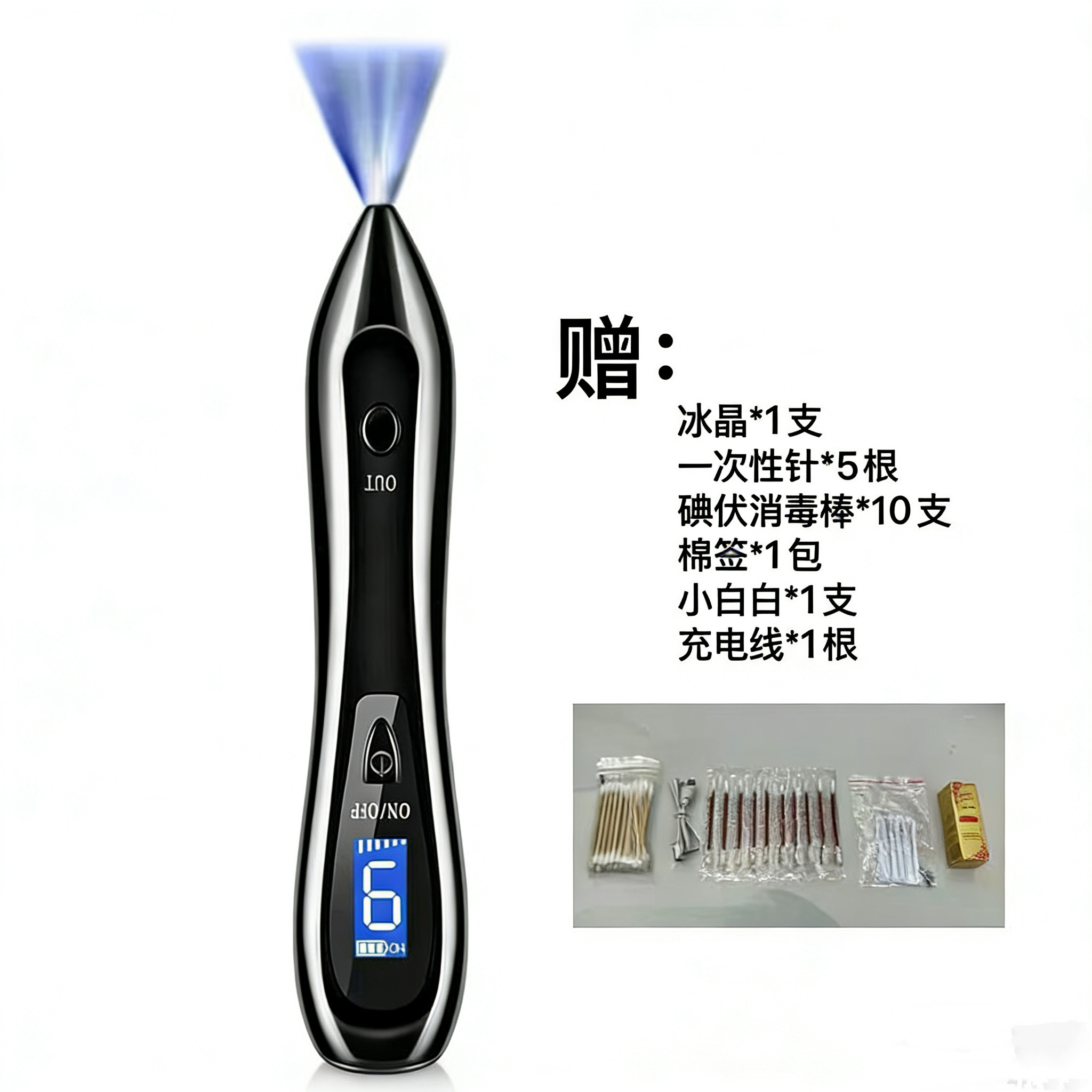 点疣笔小白笔扫痣疣专业用笔美容笔电离子笔祛疣去痣去疣