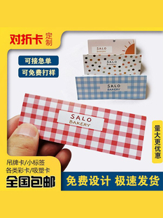 包装卡头定制手作饼干烘焙曲奇小袋子对折页眉卡饰品标签彩印刷