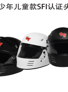 G-force Rookie儿童青少年SFI24.1认证全盔 卡丁房车防火赛车头盔