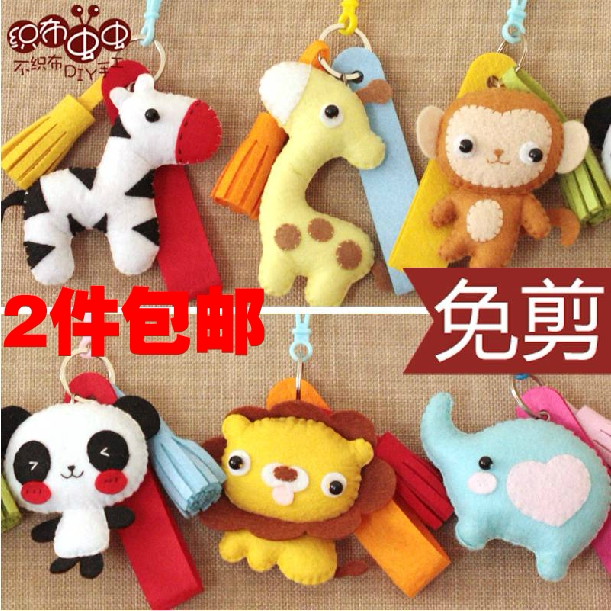 不织布手工diy材料包动物钥匙扣挂件制作幼儿园亲子活动免裁剪