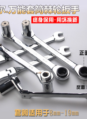 JIER基尔 万能套筒魔术万用套筒棘轮扳手多功能套筒棘轮扳手组装