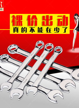 JIER基尔 镜面呆梅两用扳手呆头扳手梅花扳手双头扳手开口板手