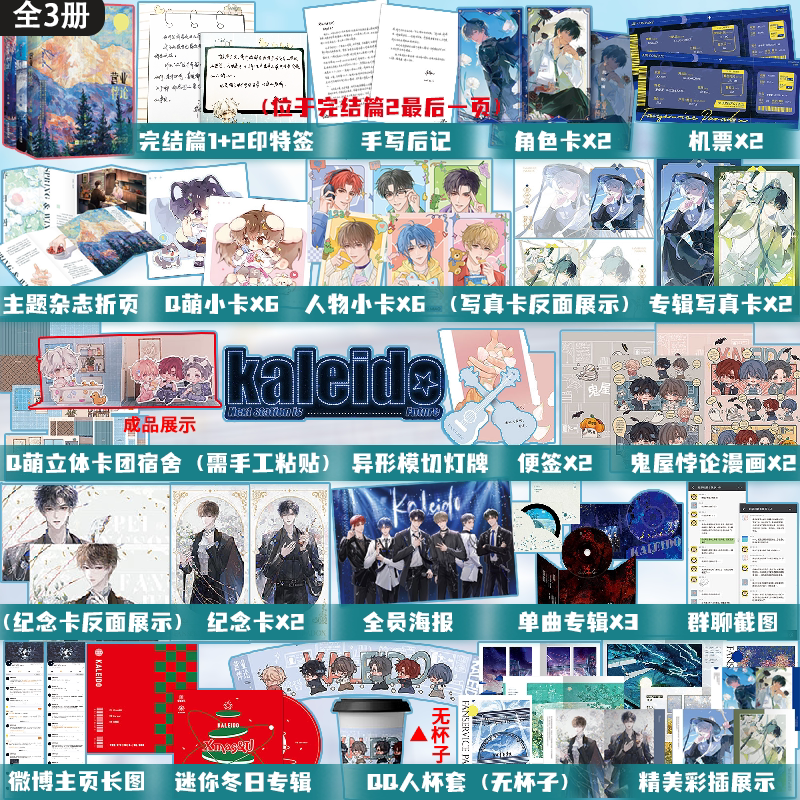营业悖论1+2 全3册 2为印特签版 稚楚娱乐圈文代表作