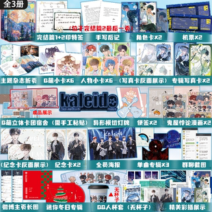 营业悖论1+2 全3册 2为印特签版 稚楚娱乐圈文代表作