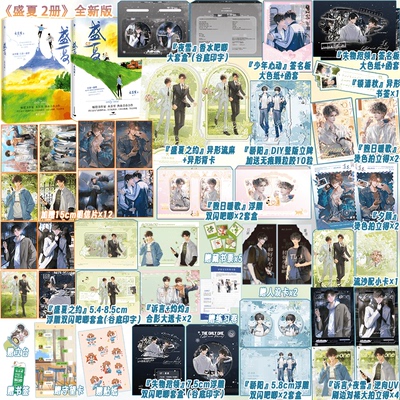 【限量书】印签版 盛夏+盛夏序章共2册 木苏里著热血青春力作实体书 盛世峰业图书