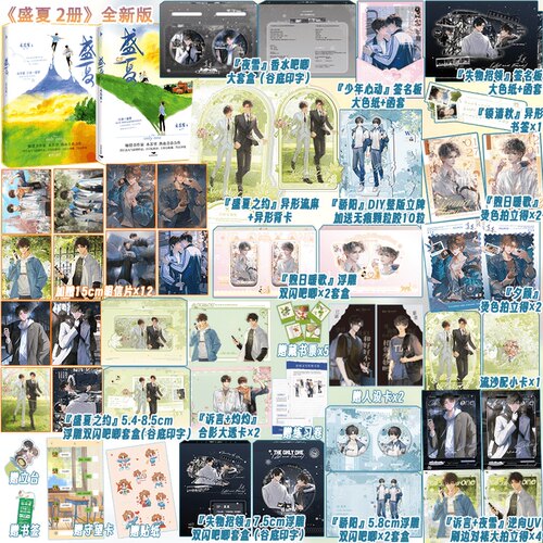 【限量书】印签版 盛夏+盛夏序章共2册 木苏里著热血青春力作实体书 盛世峰业图书