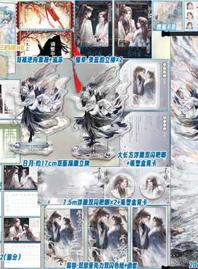 不见上仙三百年 木苏里 著 萧复暄 乌行雪 双男主 判官 龛世 盛夏 某某 黑天 同作者 古风小说 实体书 盛世峰业