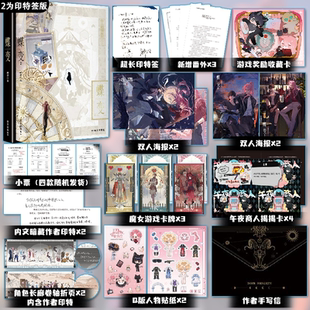 2为印特签版 蝶变1 作者麟潜高口碑新作 共两册 新增番外