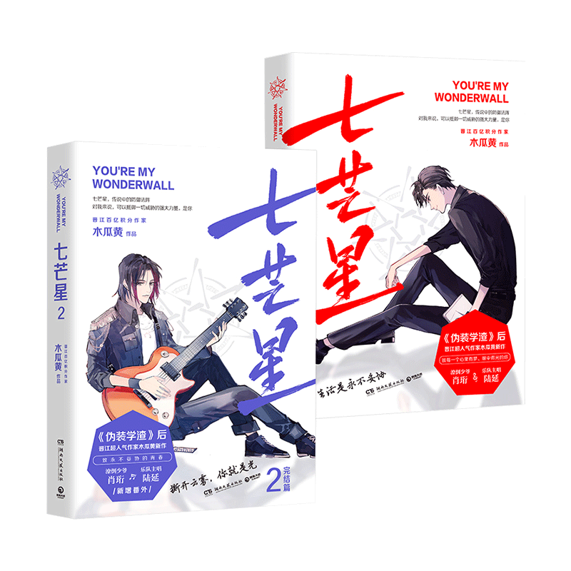 正版实体书言情盛世峰业