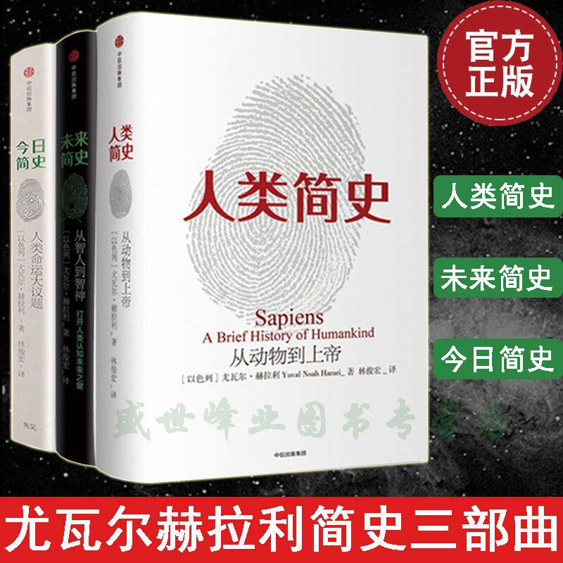 人类简史素材模板 人类简史图片下载 小麦优选